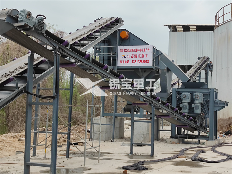 瀝青混合料破碎機 瀝青混合料破碎機